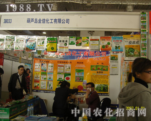 參展山東植保會(huì) 感受葫蘆島金信化工品牌力量