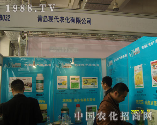 青島現(xiàn)代農(nóng)化打造廠商共贏平臺(tái)