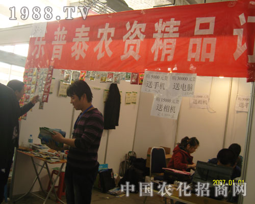 樂(lè)普泰：購(gòu)貨有大禮！相機(jī)、電腦免費(fèi)送