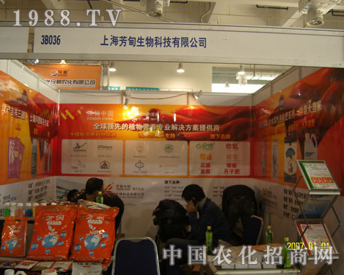 上海芳甸生物科技有限公司誠招全國各級代理