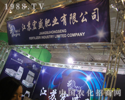 選擇江蘇宏盛肥業(yè) 選擇豐收