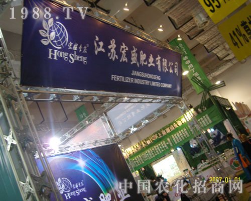 江蘇宏盛肥業(yè)誠招全國各級代理