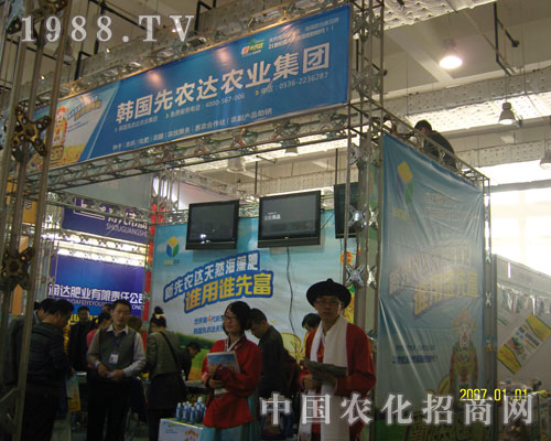 韓國(guó)先農(nóng)達(dá)農(nóng)業(yè)集團(tuán)濟(jì)南植保會(huì)上招商加盟