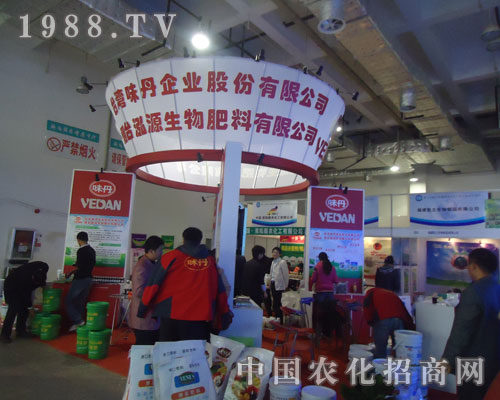 臺(tái)灣味丹：2011山東植保會(huì)大豐收