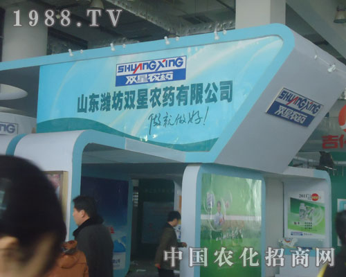 山東濰坊雙星農(nóng)藥，做就做
