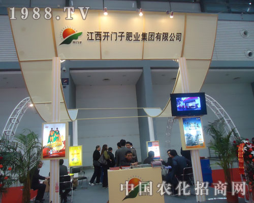 江西開門子肥業(yè)磷復(fù)肥會(huì)上彰顯招商盛況