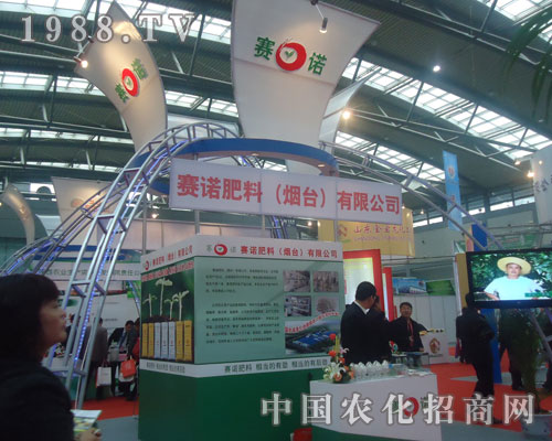 賽諾肥料(煙臺)在西安磷復(fù)肥會上招商火爆