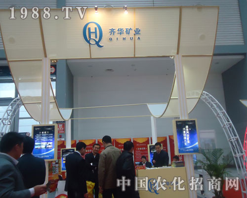 2011磷復肥會上內(nèi)蒙古齊華礦業(yè)備受關(guān)注