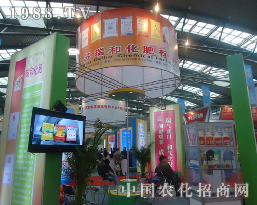 瑞和化肥：瑞氣盈門，和氣生財