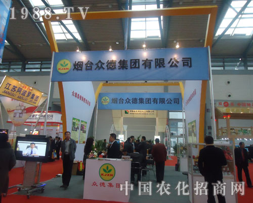     雖然金秋已過，但在西安、在2011中國磷復(fù)肥展覽會上，依舊洋溢著豐收的喜悅和節(jié)日的沸騰。通過此次展會，各大廠家獲得了良好的招商機會，各個滿載而歸。煙臺眾德集團有限公司也在為此次招商盛會奮斗著。