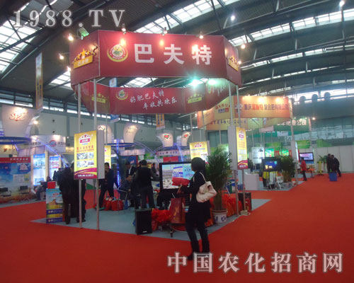 2011磷復(fù)肥會(huì)上巴夫特（濰坊）叱咤風(fēng)云