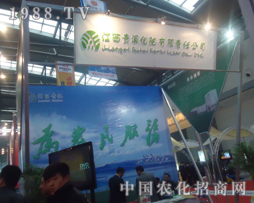 江西貴溪化肥為2011年西安磷復(fù)肥會添光彩