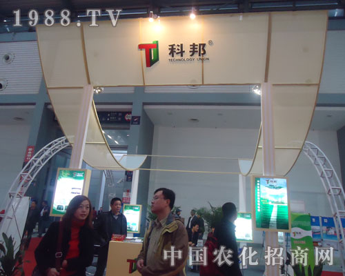 科邦在2011中國(guó)磷復(fù)肥會(huì)上大獲全勝