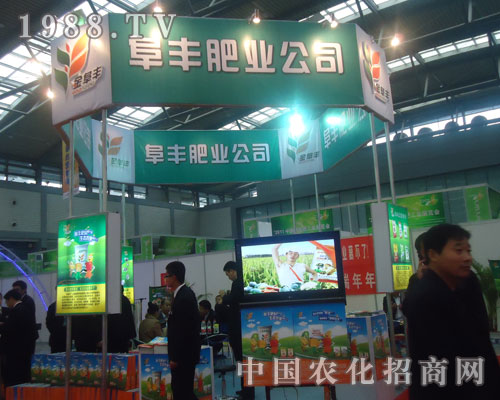 阜豐肥業(yè)公司與您相約2011全國磷復(fù)肥展會