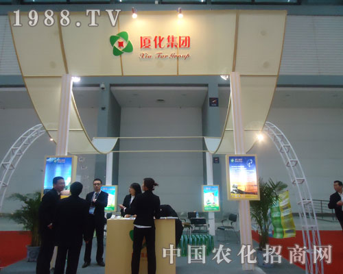 廈化集團在西安磷復肥會上招商火爆