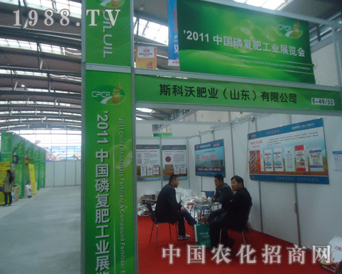斯科沃肥業(yè)依靠自身優(yōu)勢(shì)取得良好招商效果