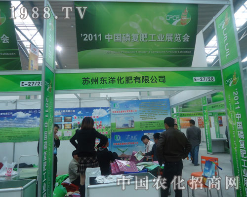 蘇州東洋化肥在2011中國磷復肥會上大獲全勝