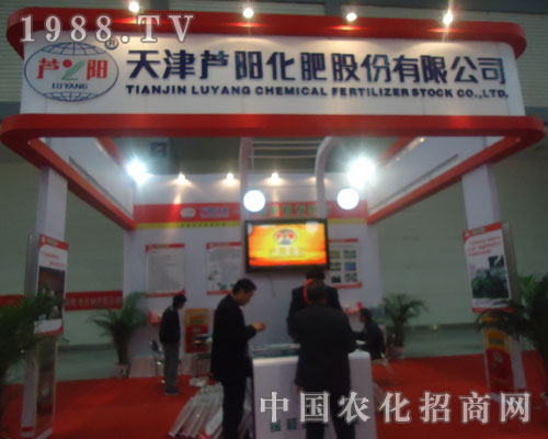 天津蘆陽(yáng)化肥與您攜手共賞西安磷復(fù)肥會(huì)盛況