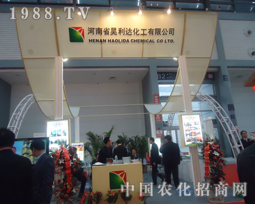 昊利達化工在中國磷復肥會上受好評