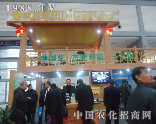 中國磷復(fù)肥展覽會上雙贏集團(tuán)大顯身手