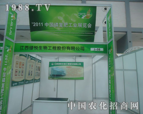 江西綠銳生物與您攜手共賞西安磷復肥會盛況