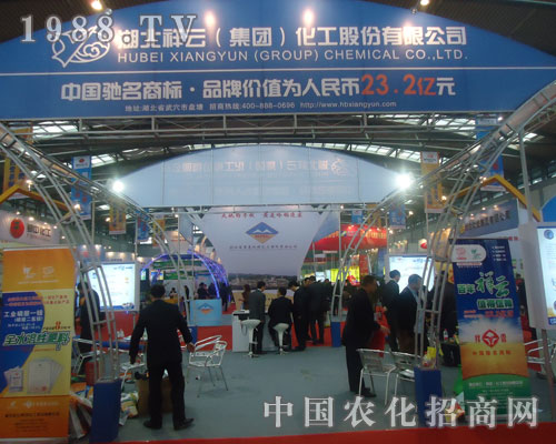 湖北祥云為2011年西安磷復(fù)肥會(huì)添光彩