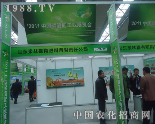 2011磷復(fù)肥會(huì)迎來山東泉林嘉有前來招商
