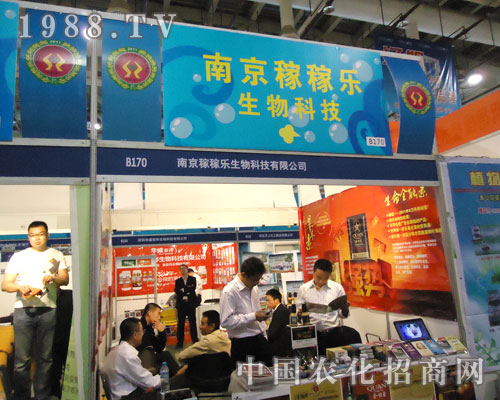 南京稼稼樂生物攜手全國植保會綻放品牌魅力