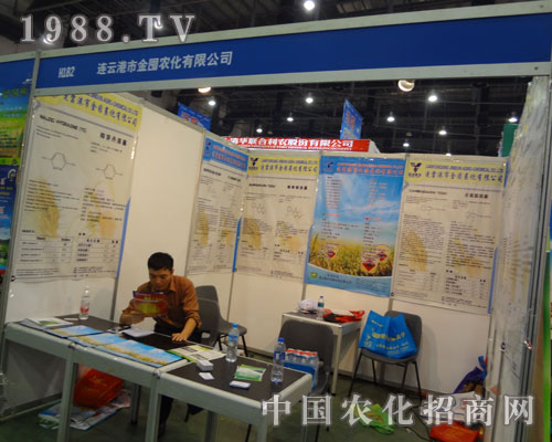 2011年廈門植保會中連云港市金囤農(nóng)化華麗登場