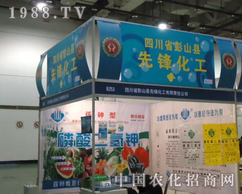 四川先鋒化工絢麗登場(chǎng)2011年全國(guó)植保會(huì)