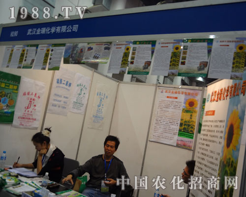 第27屆植保會武漢金瑞化學產(chǎn)品大比拼