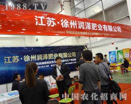 中國徐州潤澤肥業(yè)品牌，中國銷量