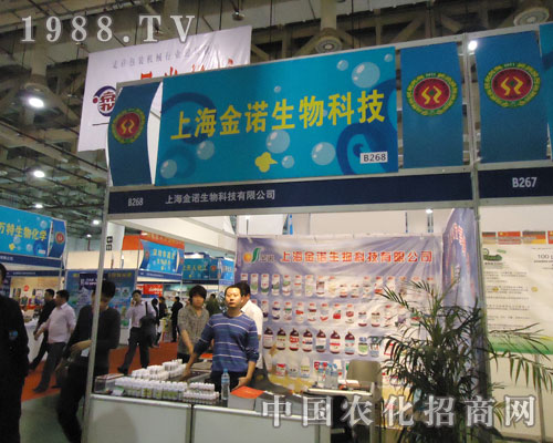 上海金諾生物借力廈門農資會開拓新市場