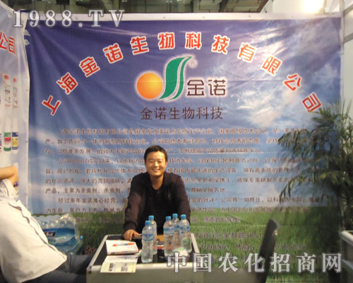 上海金諾生物借力廈門農資會開拓新市場