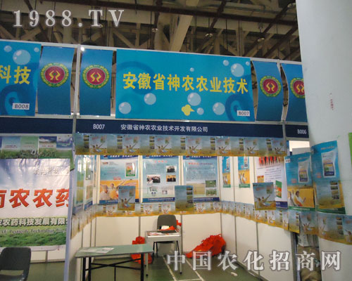 安徽神農(nóng)助力2011全國植保會(huì)