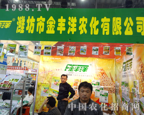 2011年全國(guó)植保會(huì)上濰坊市金豐洋農(nóng)化氣勢(shì)