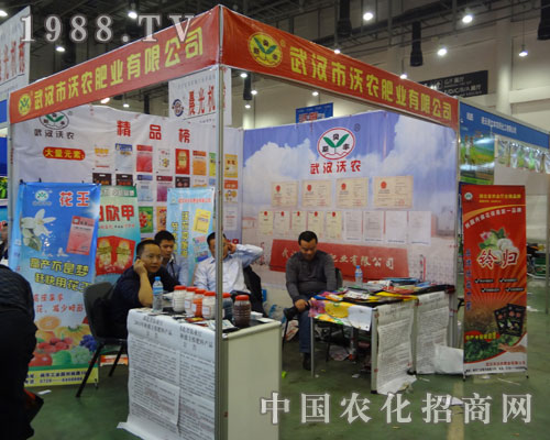武漢市沃農(nóng)肥業(yè)登陸27屆植保雙交會