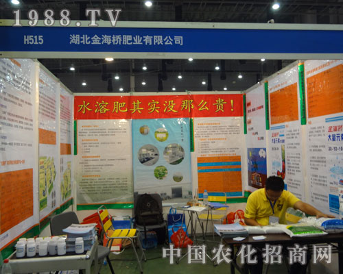 湖北金海橋肥業(yè)在2011農(nóng)藥植保會(huì)上揮灑汗水