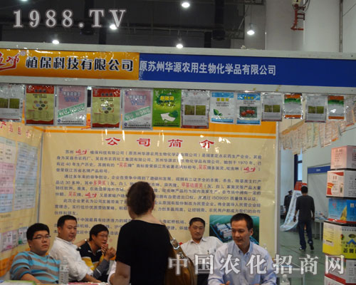 2011全國(guó)農(nóng)資會(huì)蘇州遍凈植?？萍季`放魅力