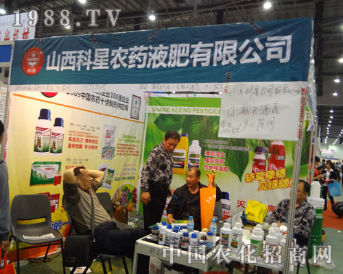 山西科星農(nóng)藥液肥點(diǎn)燃2011全國植保會