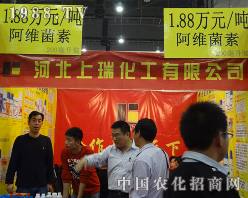 河北上瑞化工全國植保會現(xiàn)場賣農(nóng)藥