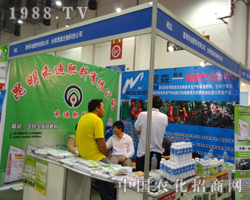 2011廈門全國植保會幫昆明禾迪肥料實現(xiàn)騰飛