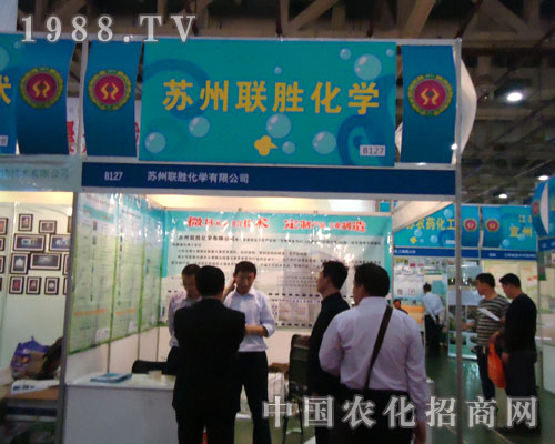 蘇州聯(lián)勝化學(xué)邀您共享27屆植保會(huì)“尊榮”