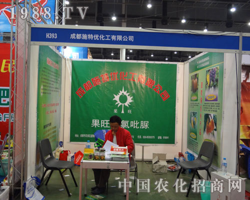 成都施特優(yōu)化工空降廈門植保展 無(wú)限精彩搶先看