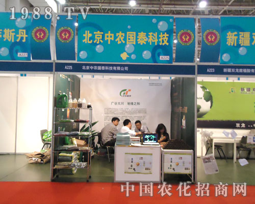 中農(nóng)國(guó)泰科技邀您共享27屆植保雙交會(huì)