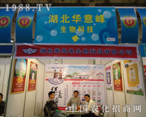 中國華意峰生物品牌，中國銷量