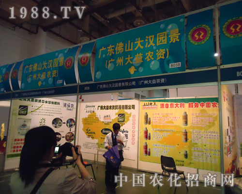 大漢園景華麗現(xiàn)身全國植保會勢必拿下第27屆植保會