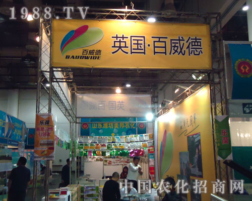 英國(guó)-百威德農(nóng)藥，不只是外表美！