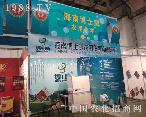 海南博士威農(nóng)用化學(xué)點(diǎn)燃2011全國(guó)植保會(huì)