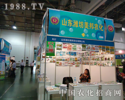 山東濰坊美邦農(nóng)化：尊重勞動 只為更好